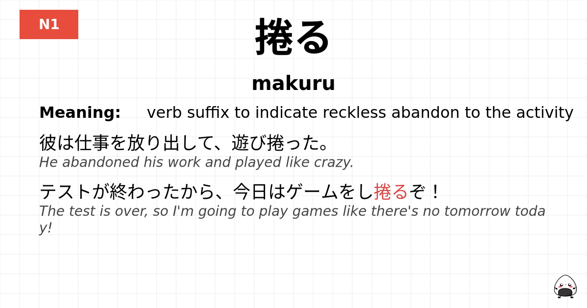 捲る flashcard