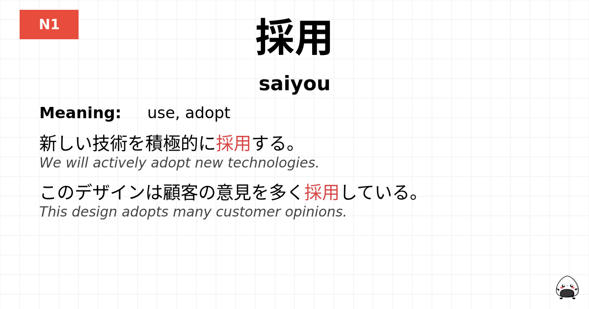 採用 flashcard