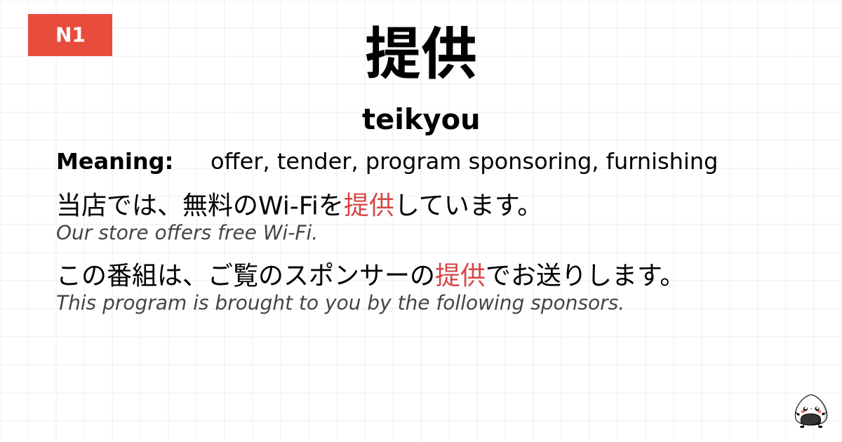 提供 flashcard