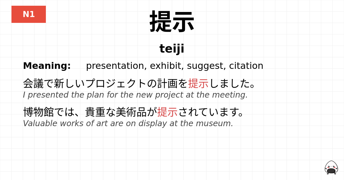 提示 flashcard