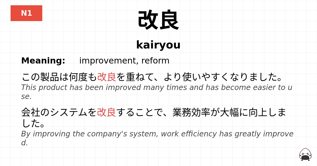 改良 flashcard