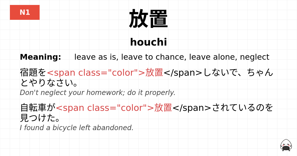 放置 flashcard