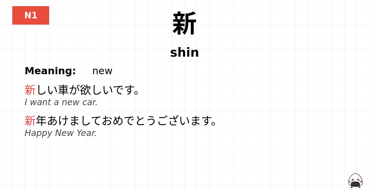 新 flashcard