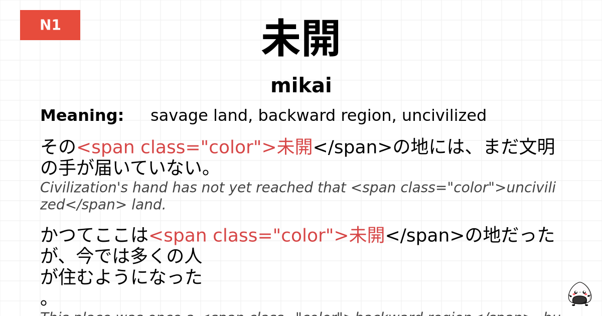 未開 flashcard
