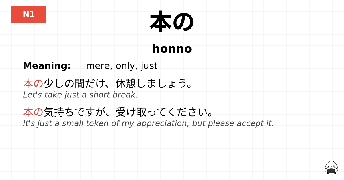 本の flashcard