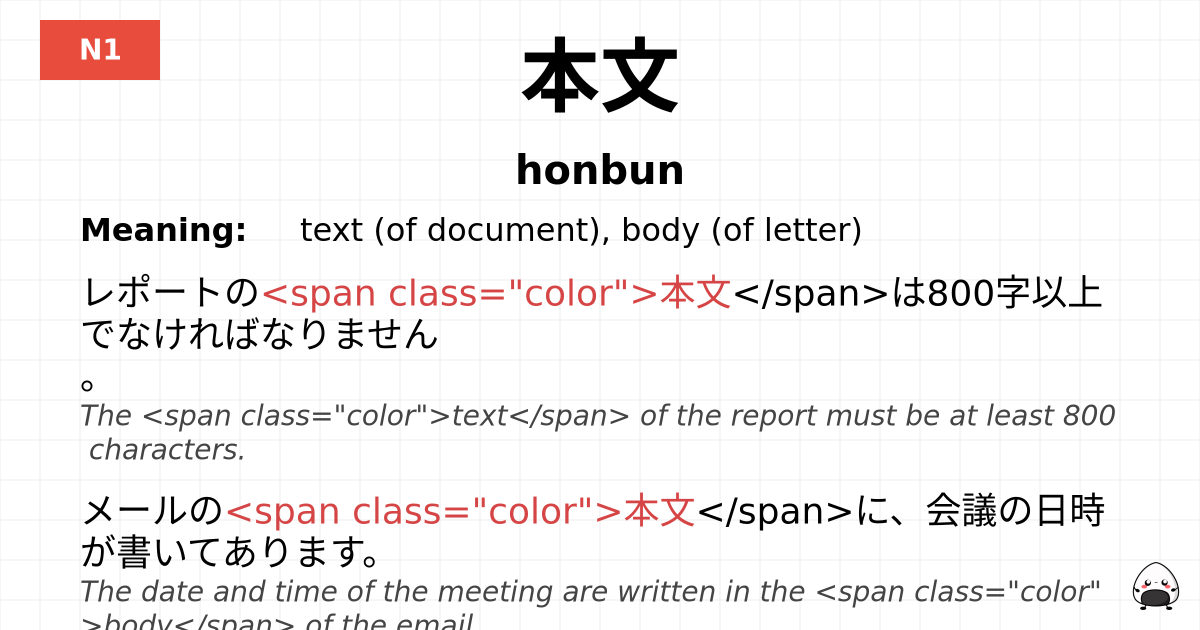 本文 flashcard
