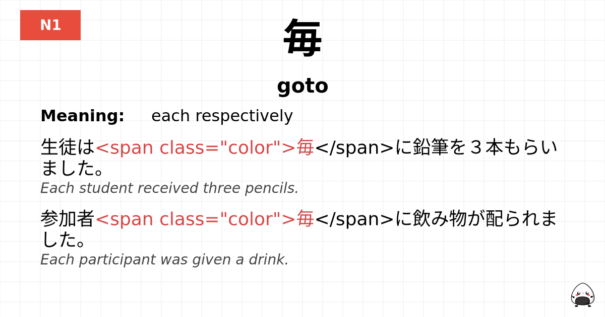 毎 flashcard