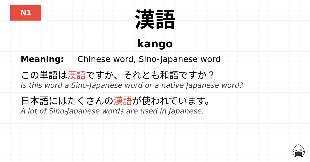 漢語 flashcard