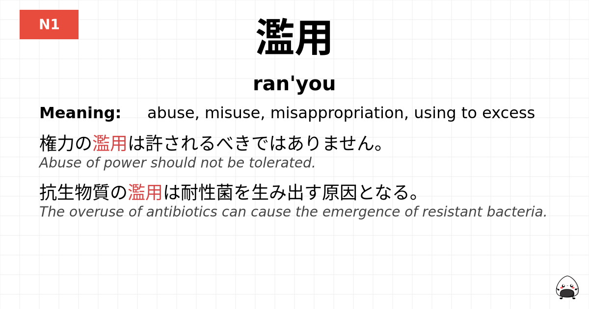 濫用 flashcard