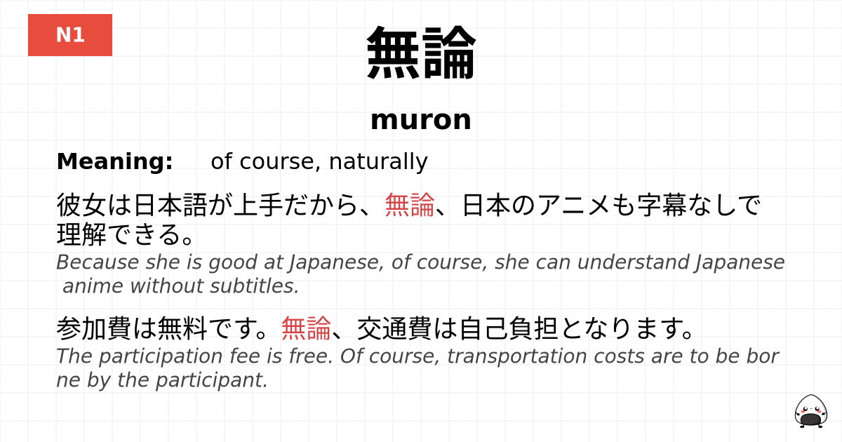 無論 flashcard