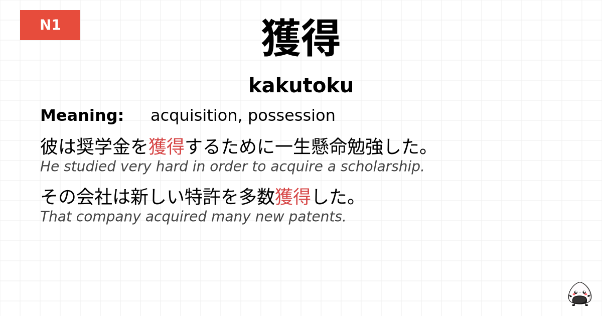 獲得 flashcard
