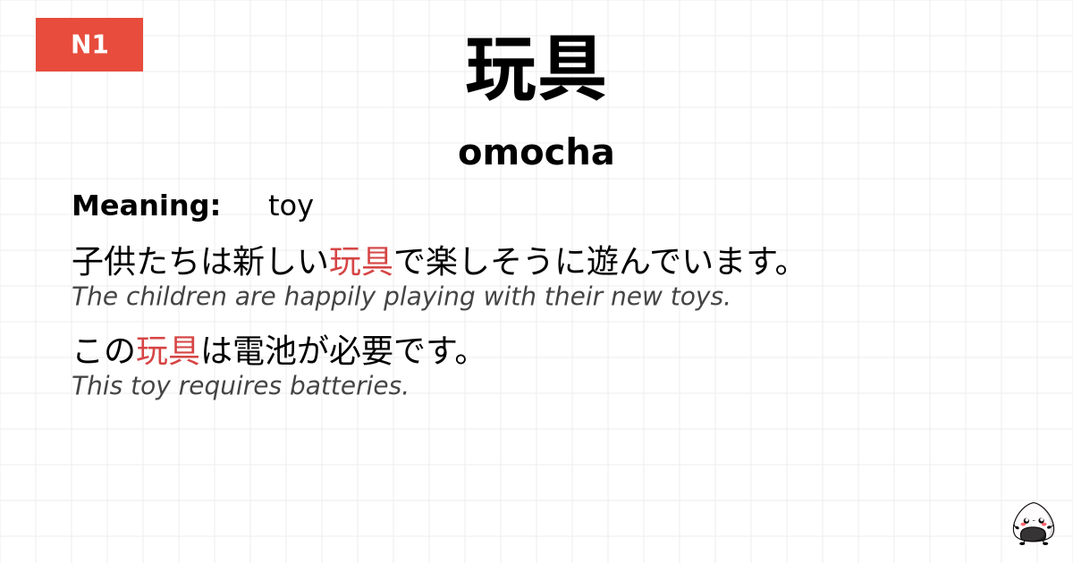 玩具 flashcard
