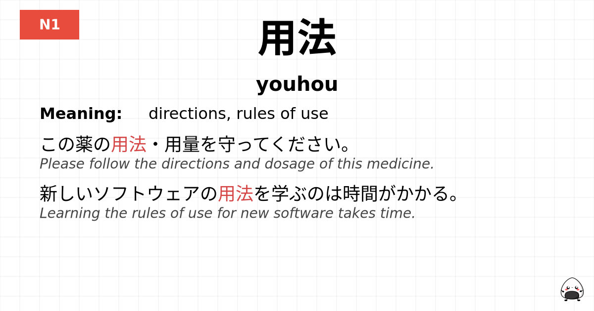 用法 flashcard