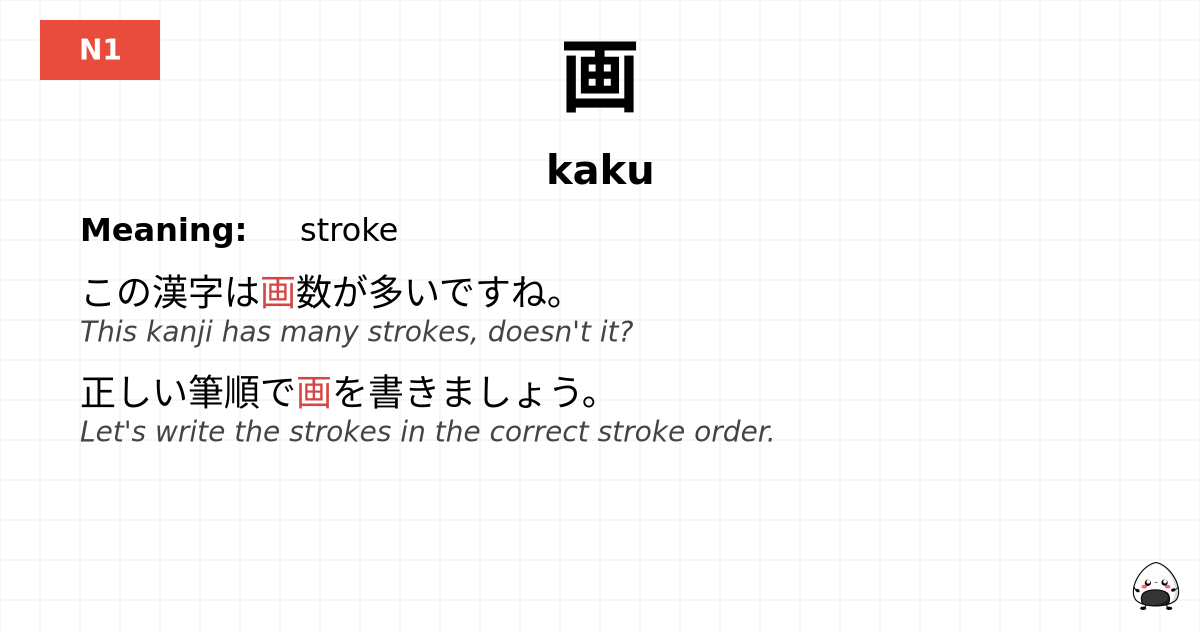 画 flashcard