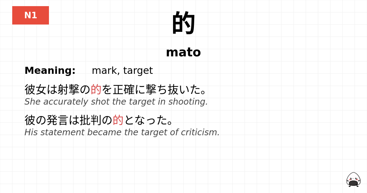 的 flashcard