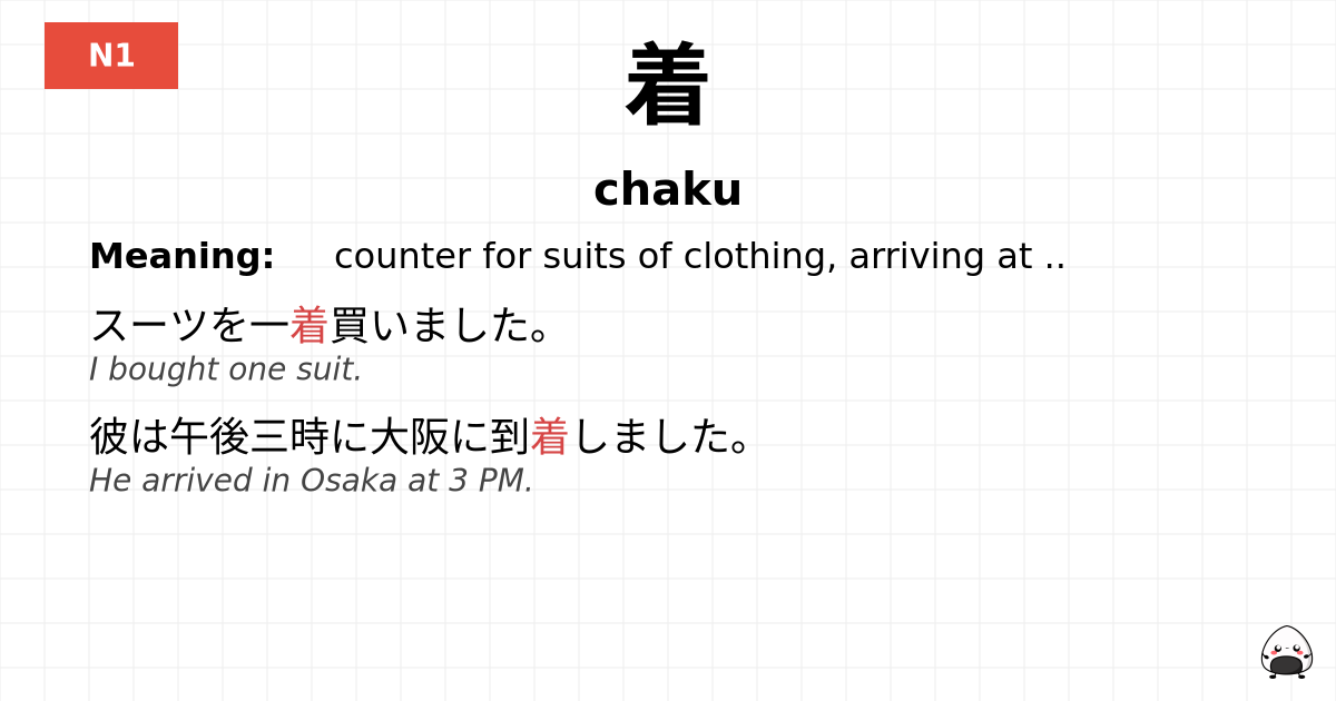 着 flashcard