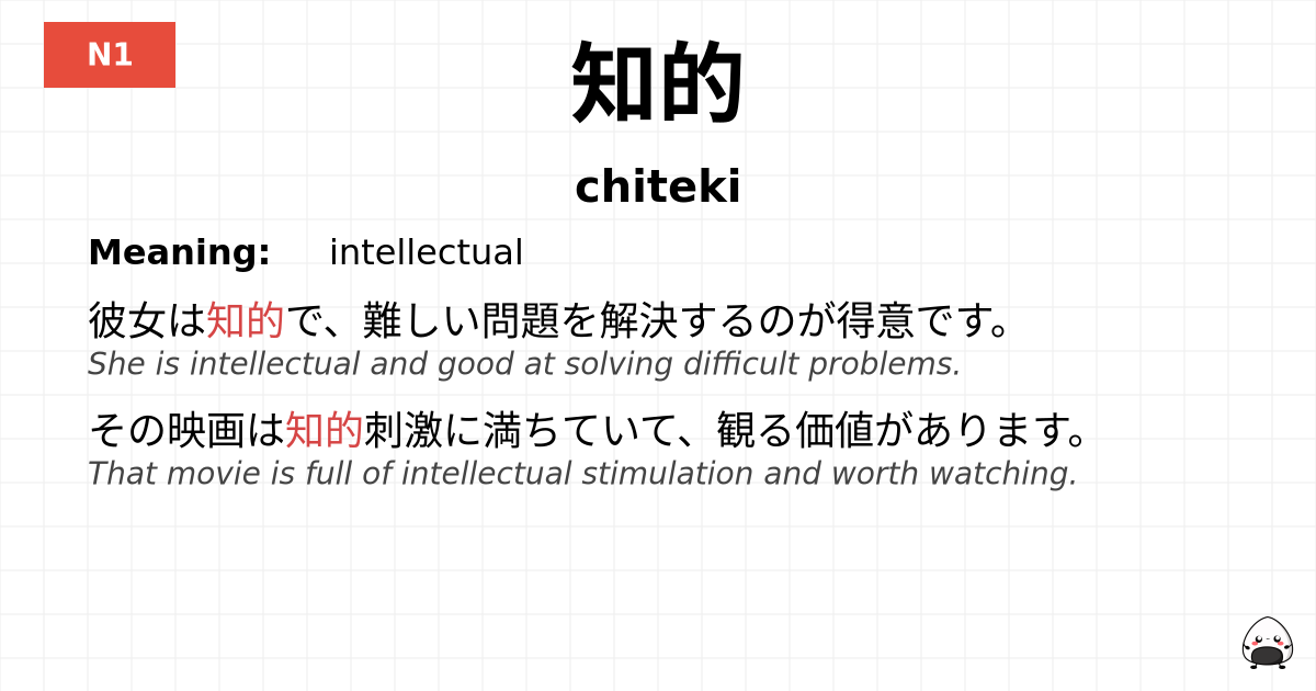 知的 flashcard