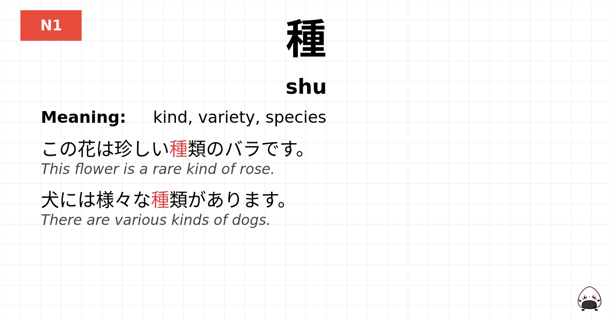 種 flashcard