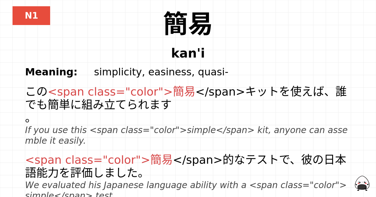 簡易 flashcard