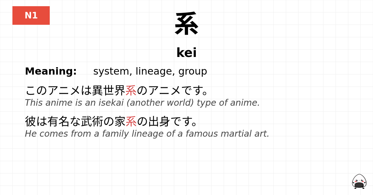 系 flashcard