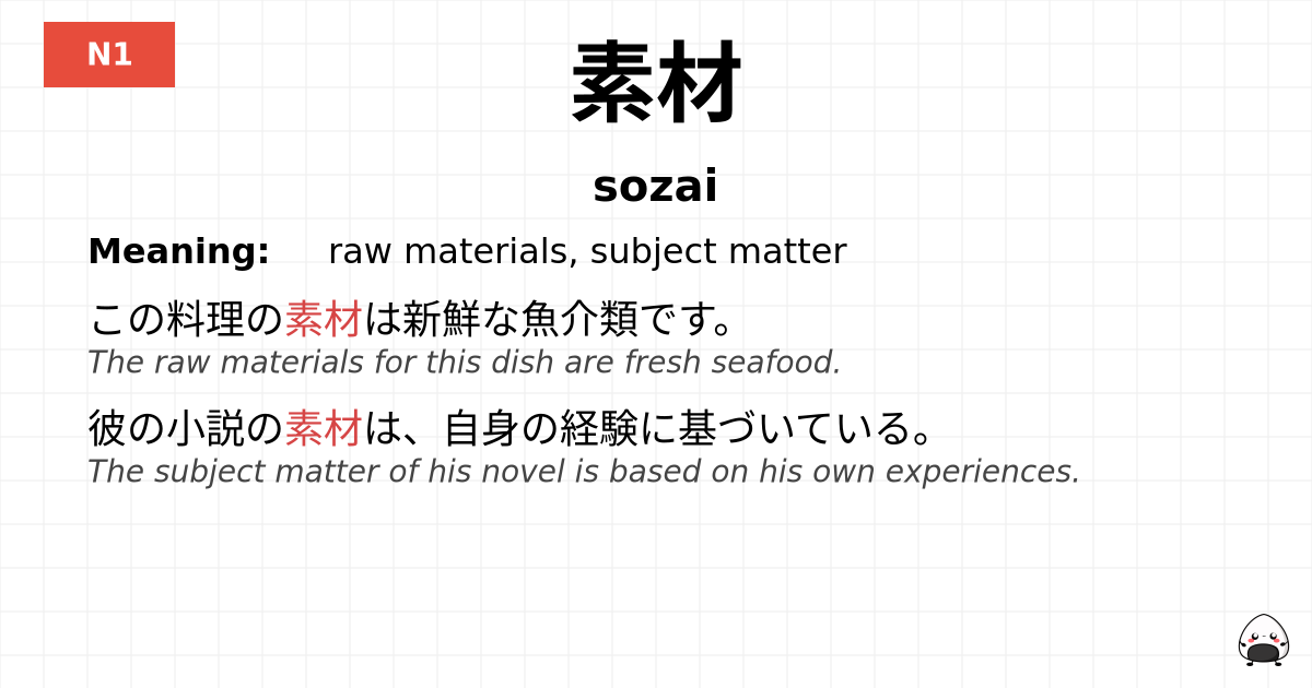 素材 flashcard