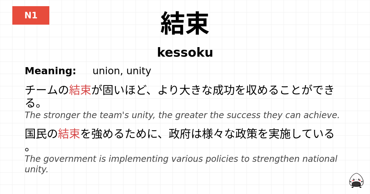 結束 flashcard