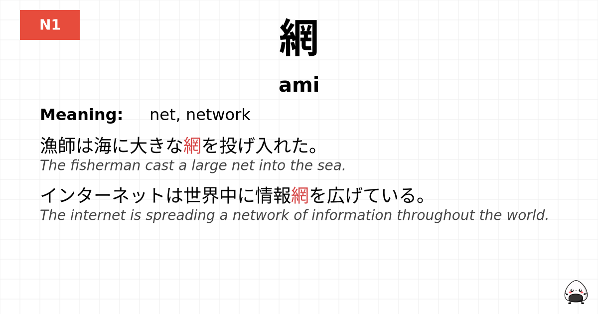 網 flashcard