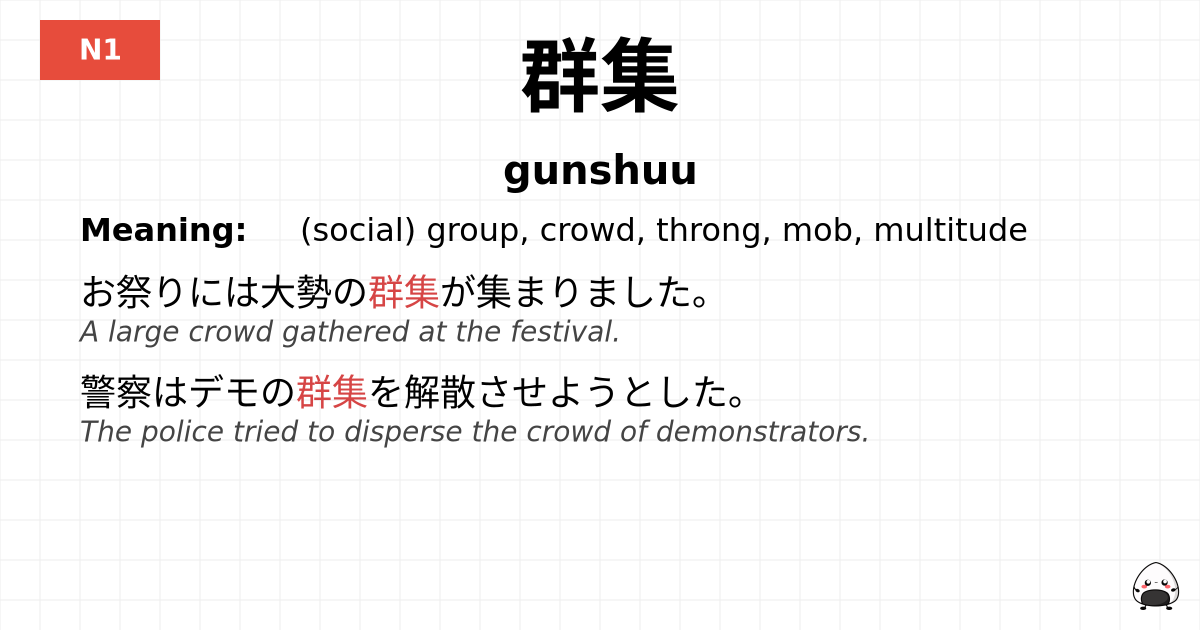 群集 flashcard