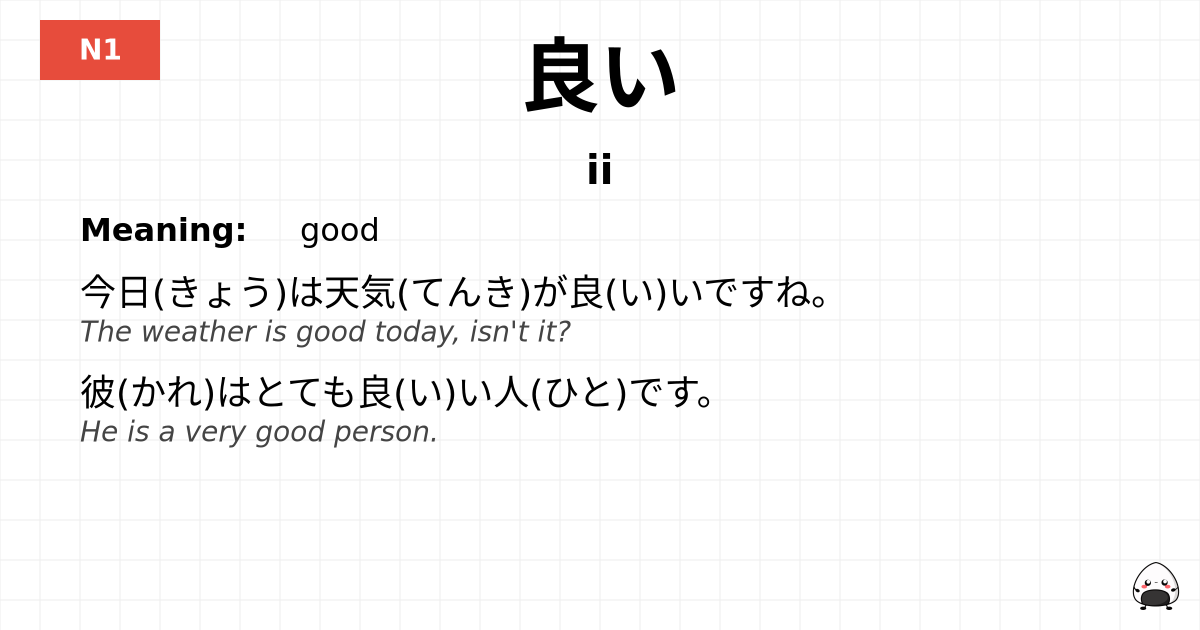 良い flashcard