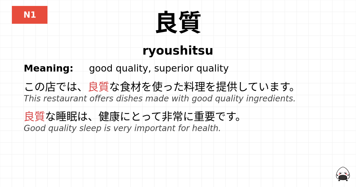 良質 flashcard