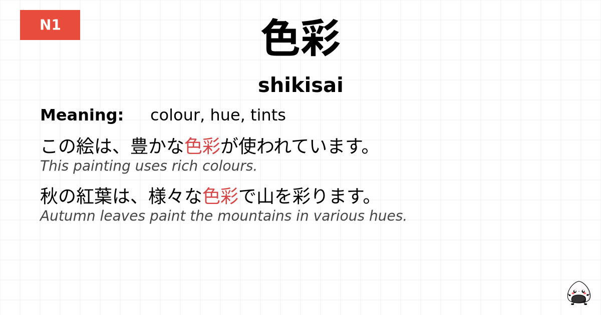 色彩 flashcard