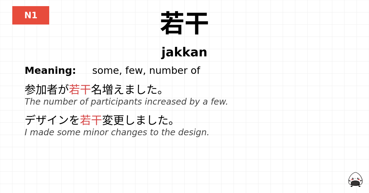 若干 flashcard
