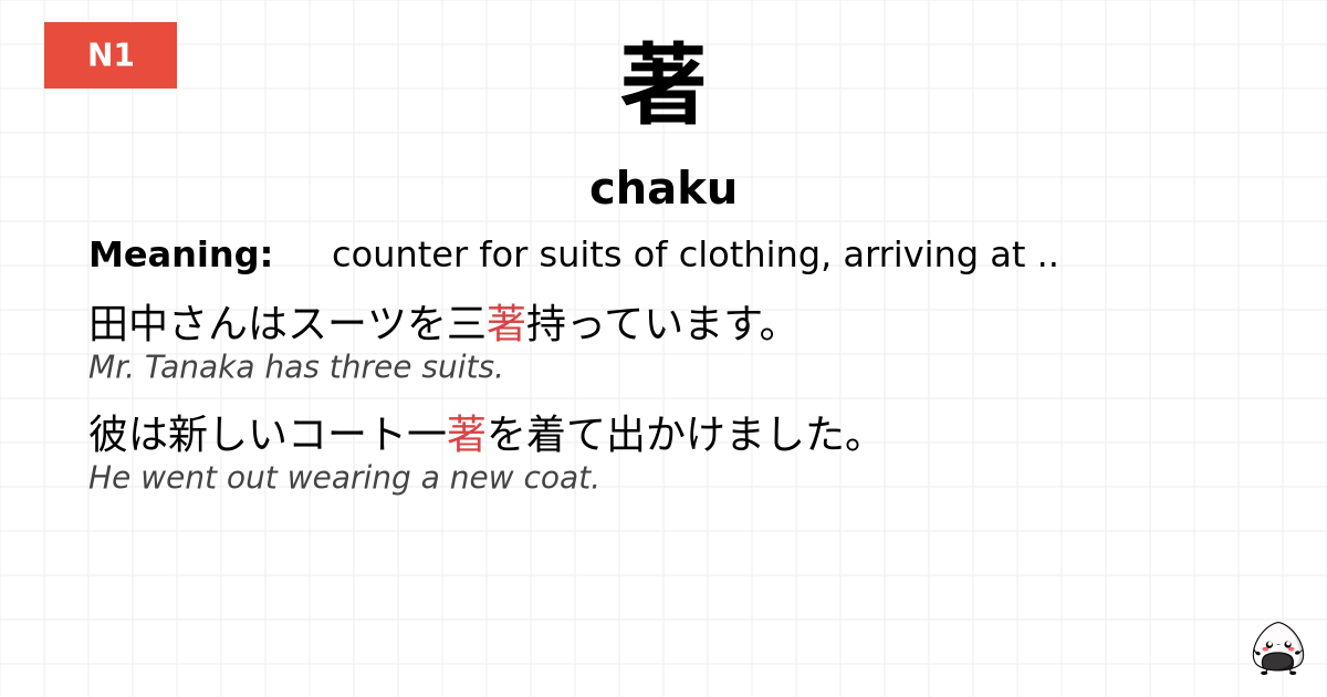 著 flashcard