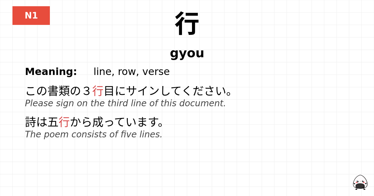 行 flashcard