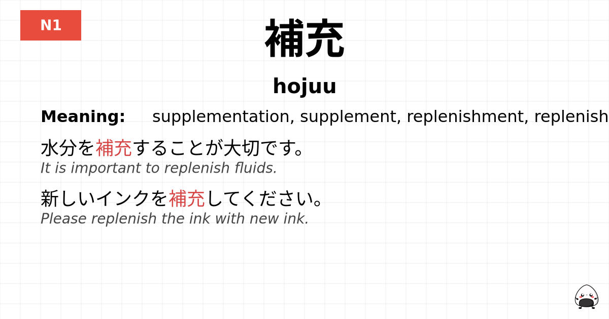 補充 flashcard