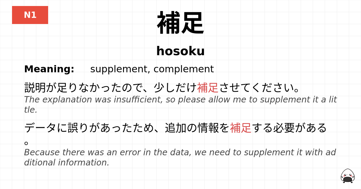 補足 flashcard