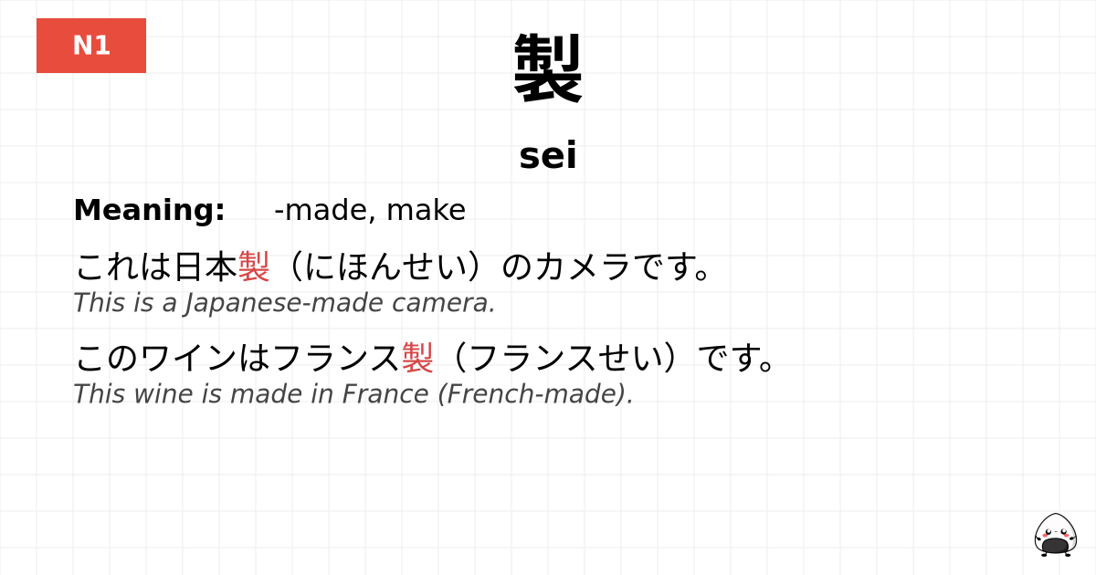製 flashcard