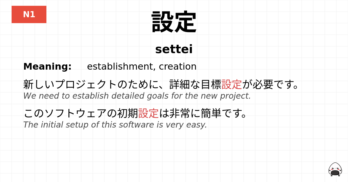 設定 flashcard