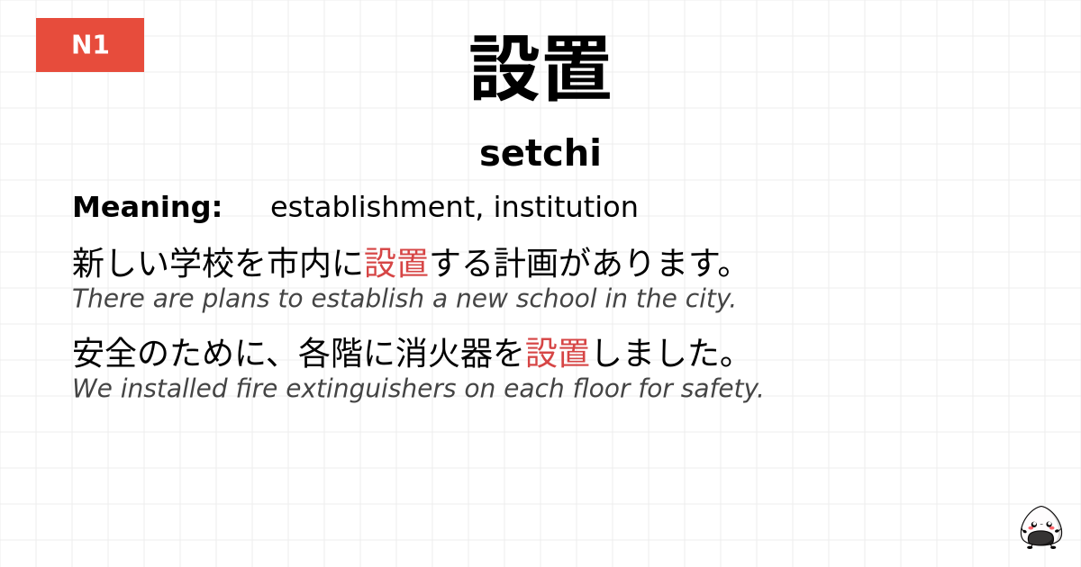 設置 flashcard
