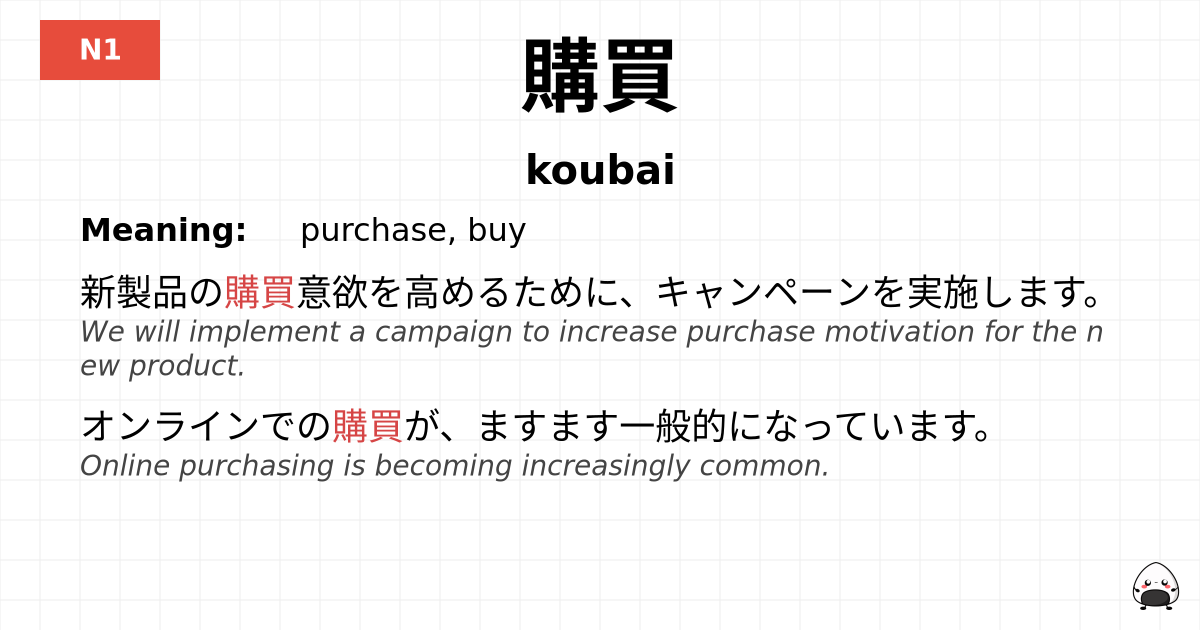 購買 flashcard