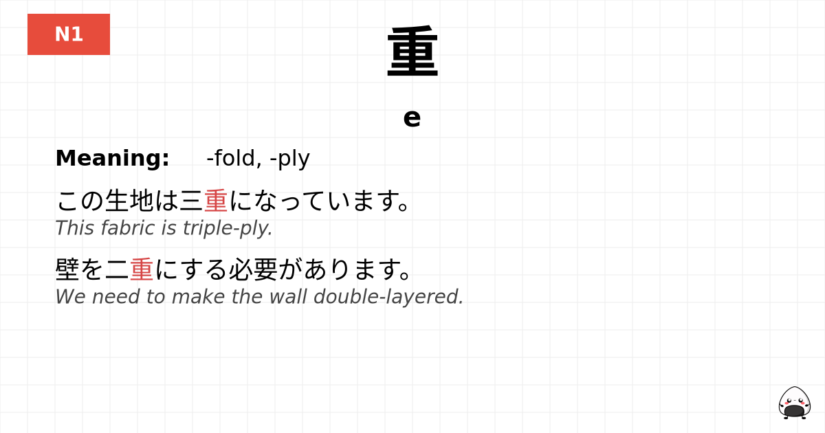 重 flashcard
