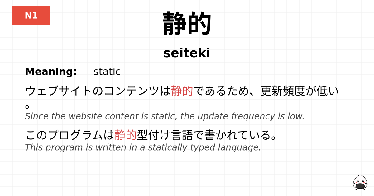 静的 flashcard