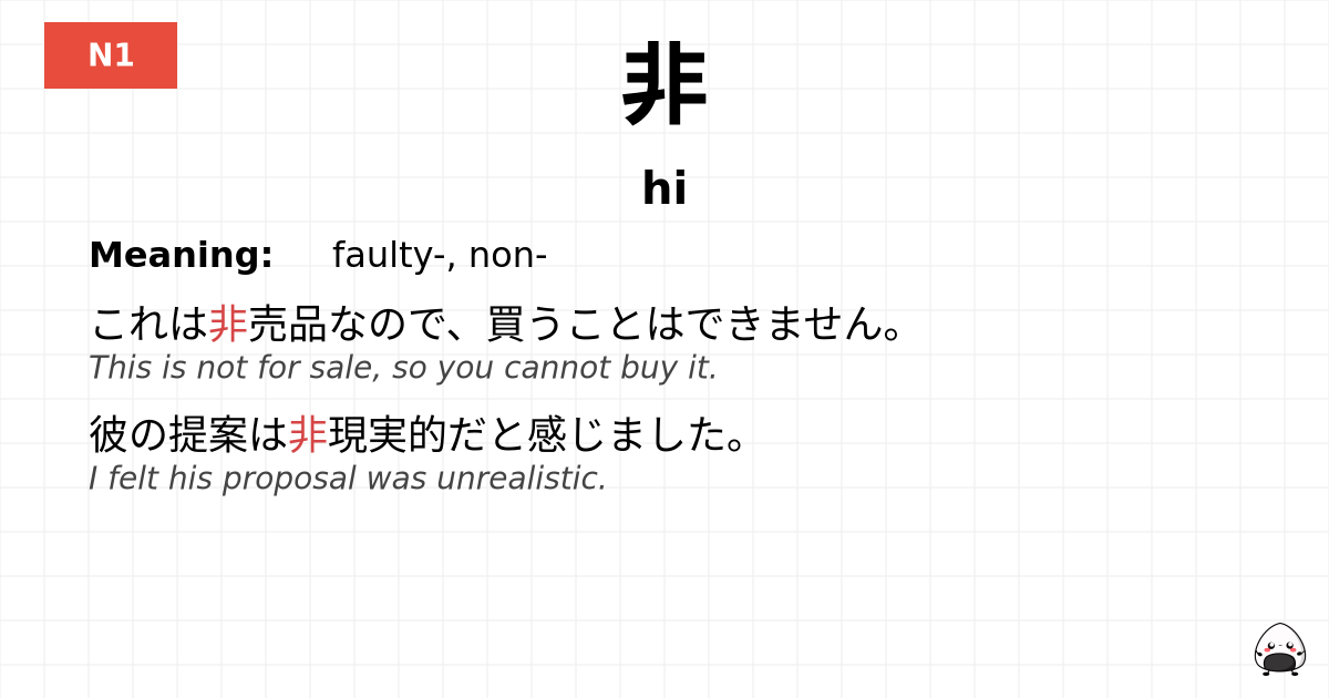 非 flashcard