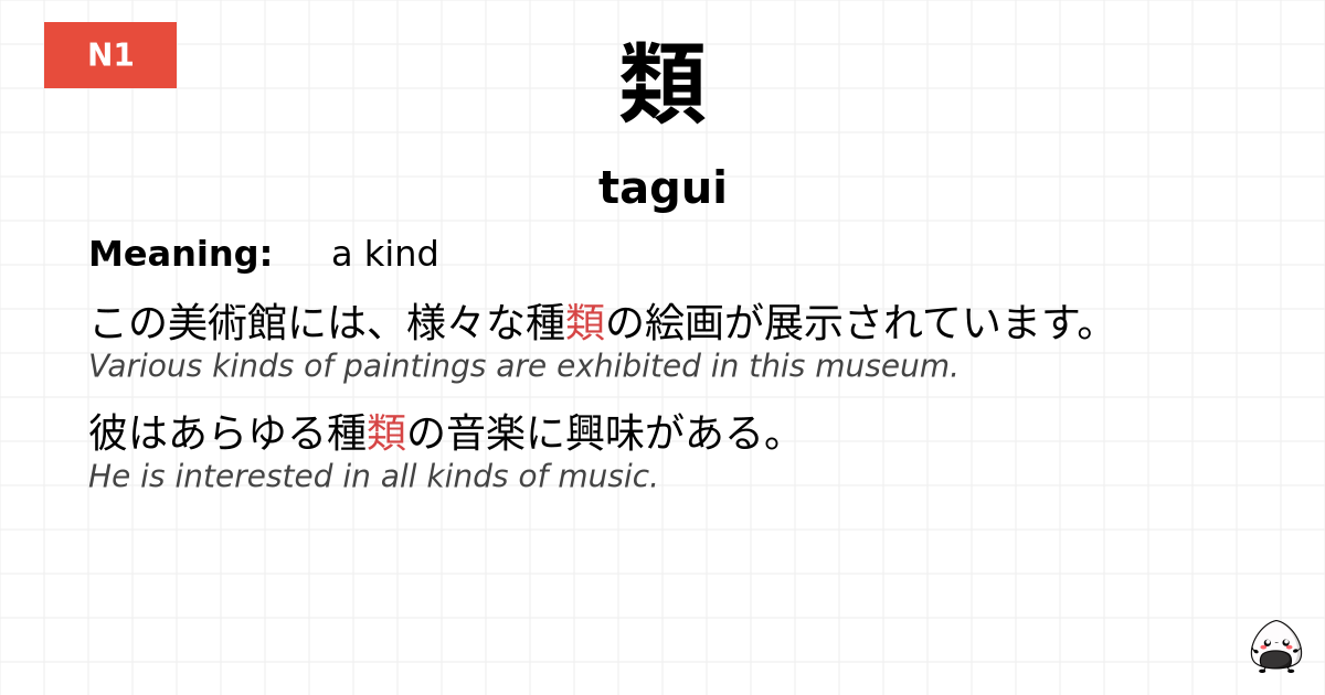 類 flashcard