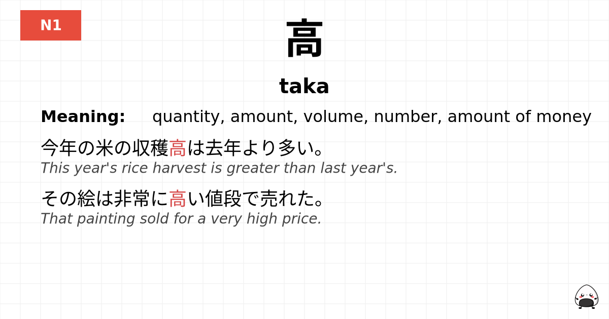 高 flashcard
