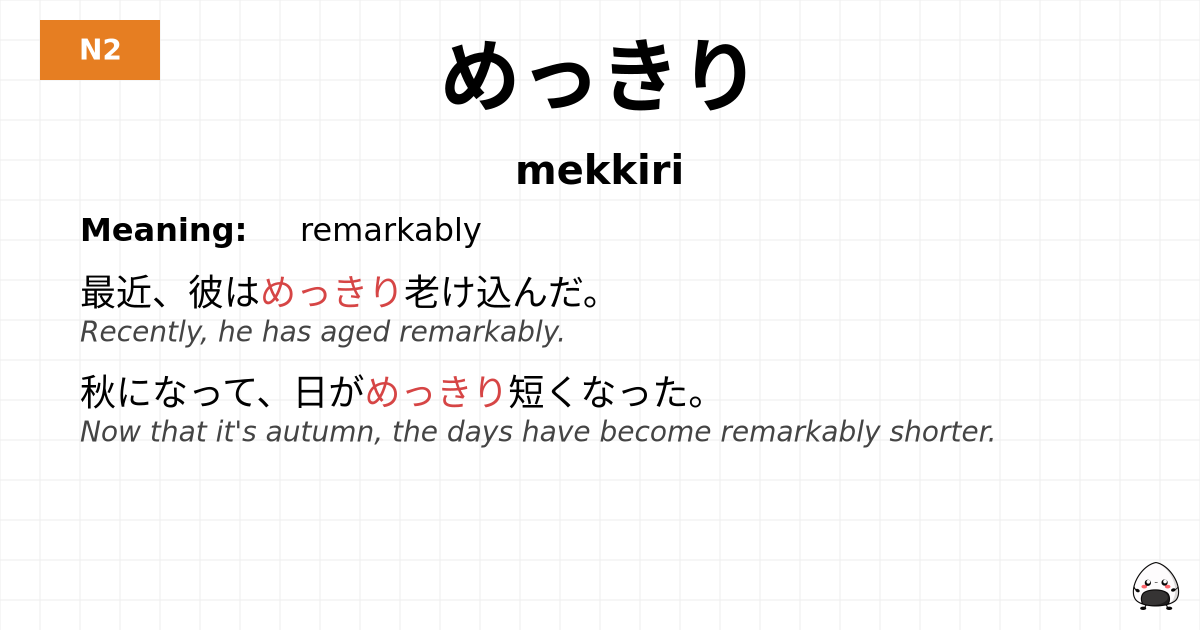 JLPT JLPT-N2 Vocab: めっきり - jlpt.amgidex.com
