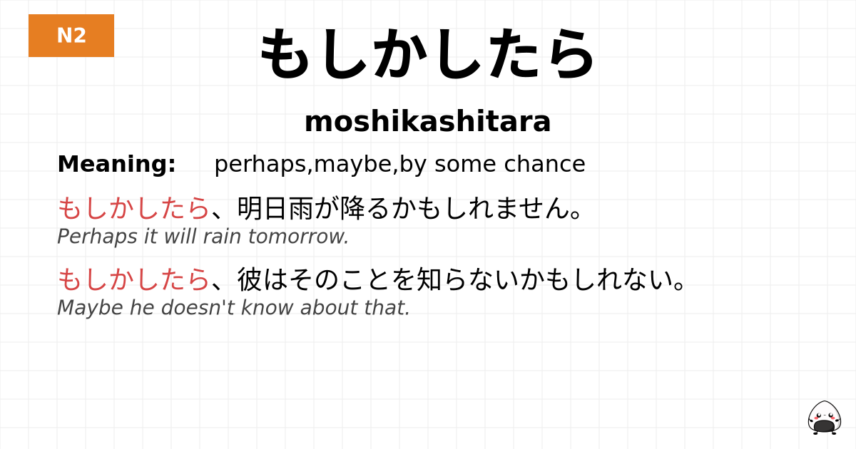JLPT JLPT-N2 Vocab: もしかしたら - jlpt.amgidex.com