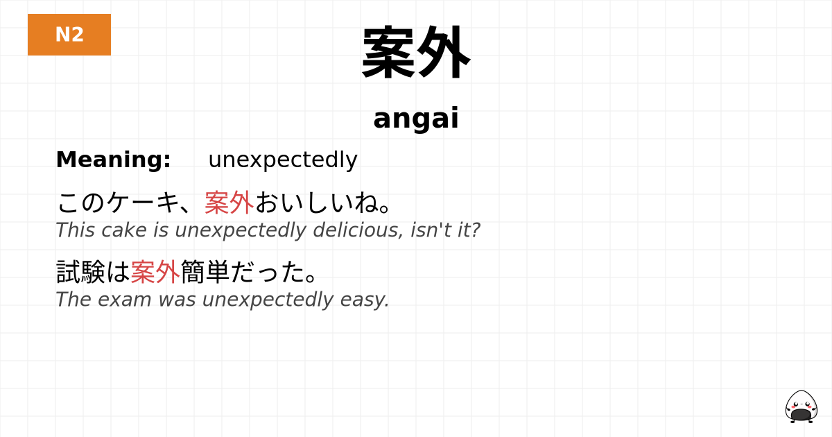 JLPT JLPT-N2 Vocab: あんがい - jlpt.amgidex.com