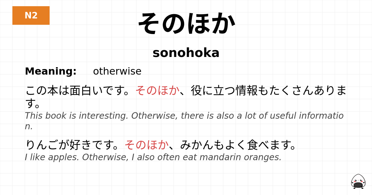 そのほか flashcard