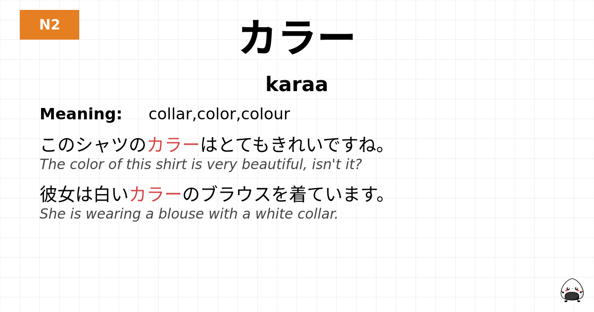 カラー flashcard